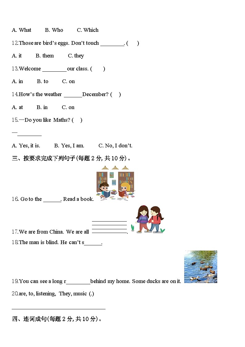 2024届安宁市英语四年级第二学期期中复习检测模拟试题含答案02