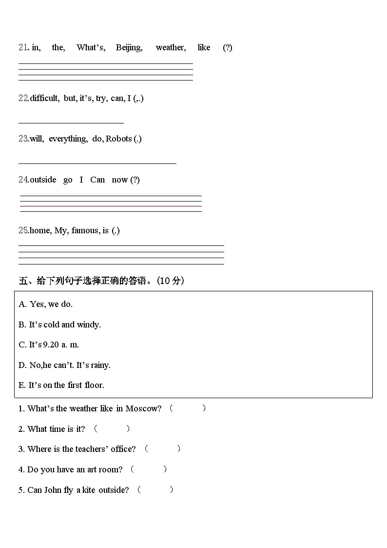 2024届安宁市英语四年级第二学期期中复习检测模拟试题含答案03