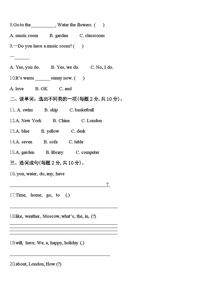 2024届大庆市杜尔伯特蒙古族自治县英语四下期中学业质量监测试题含答案第2页