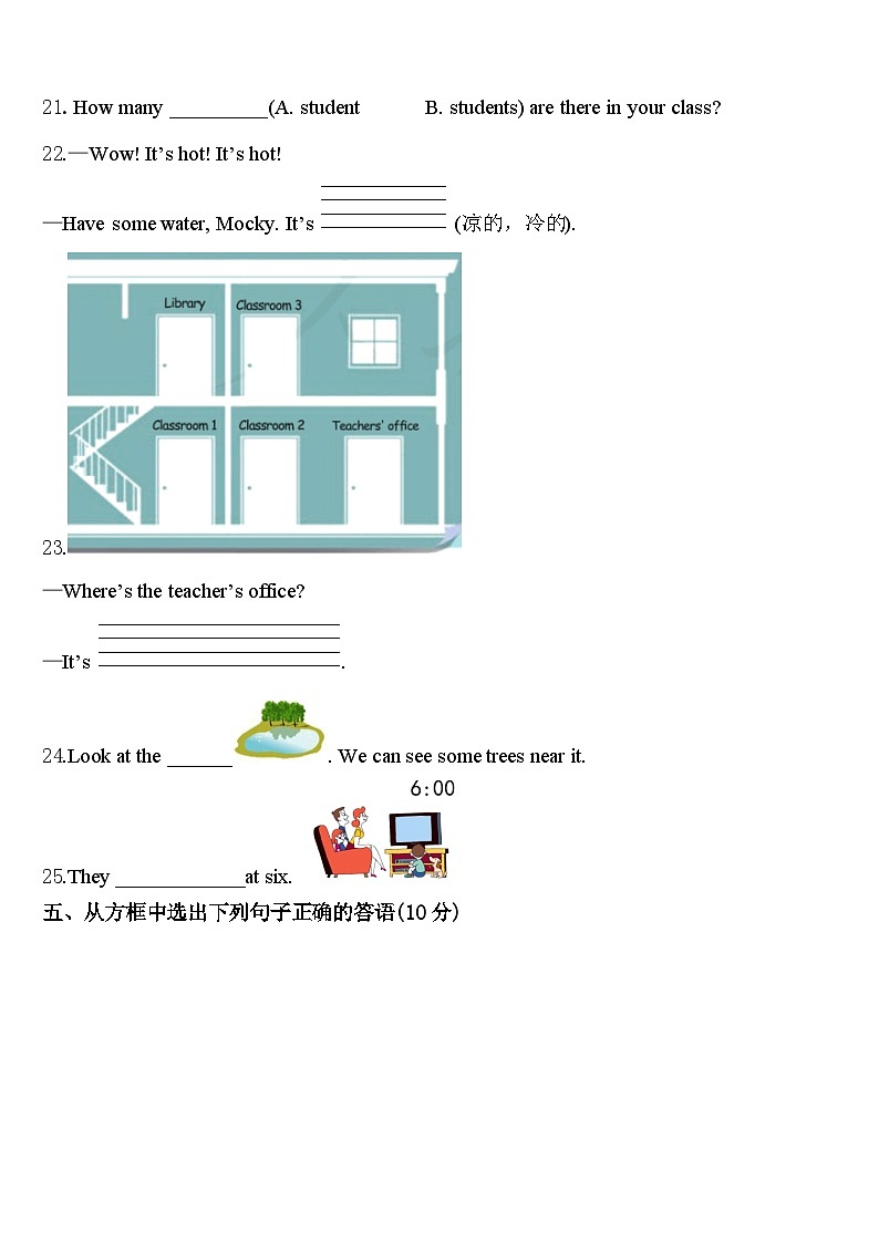 2024届大庆市萨尔图区四下英语期中质量检测模拟试题含答案03