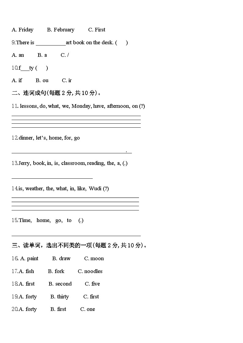2024届大庆市四下英语期中质量跟踪监视模拟试题含答案02
