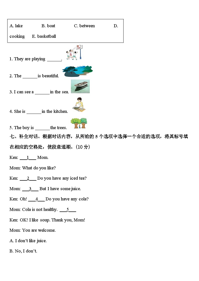 2024届大同市新荣区英语四年级第二学期期中联考试题含答案第3页