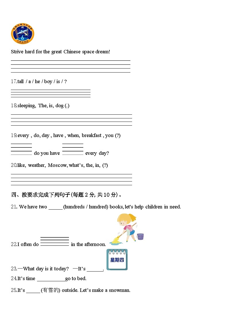 2024届大竹县四年级英语第二学期期中统考试题含答案第3页