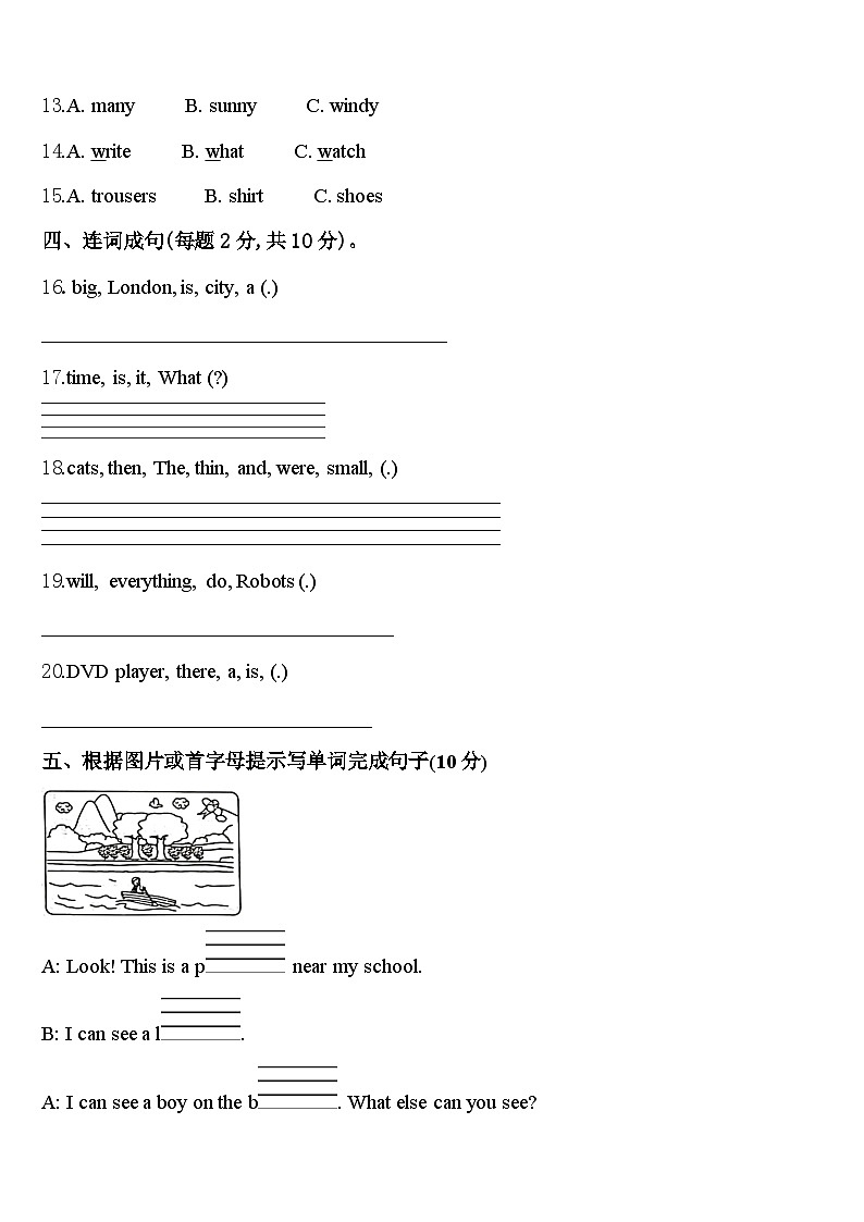 2024届宁波市江东区英语四下期中综合测试模拟试题含答案第2页