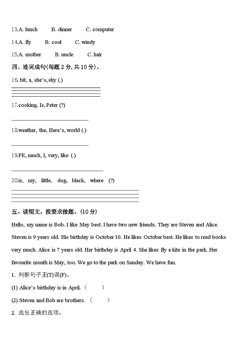 2024届天水市武山县英语四下期中调研试题含答案第2页