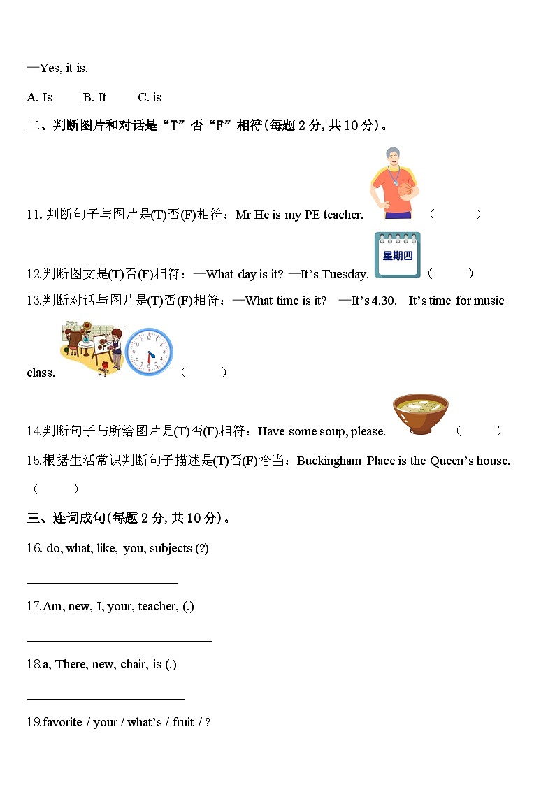 2024届宁陵县四下英语期中检测试题含答案第2页