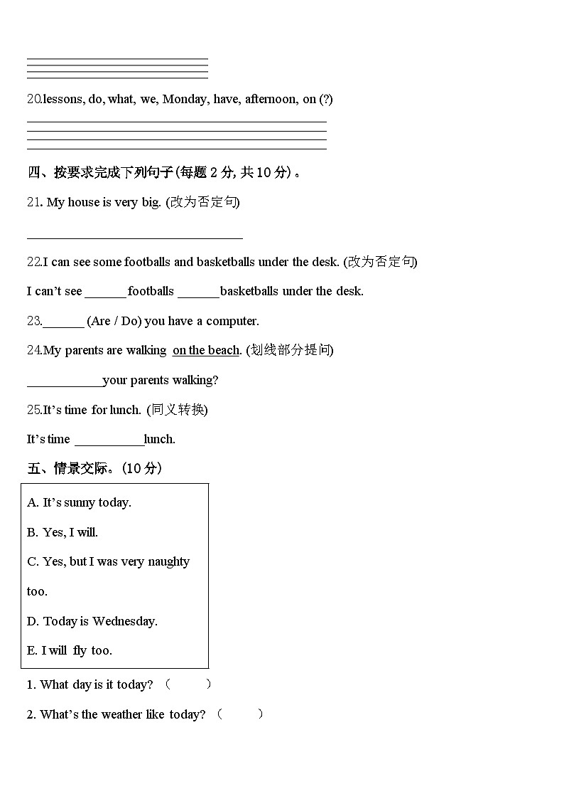 2024届宁陵县四下英语期中检测试题含答案第3页