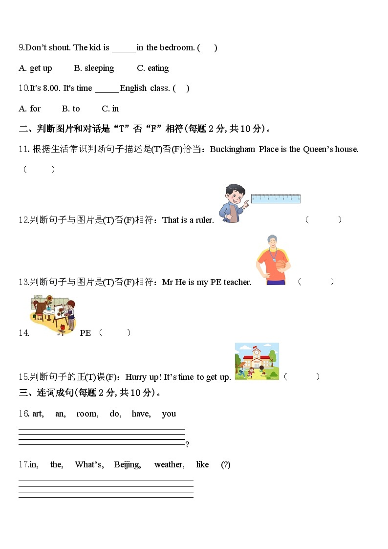 2024届宁波市余姚市英语四下期中考试模拟试题含答案第2页