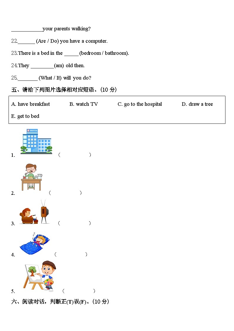 2024届宁波市镇海区四年级英语第二学期期中质量跟踪监视试题含答案03