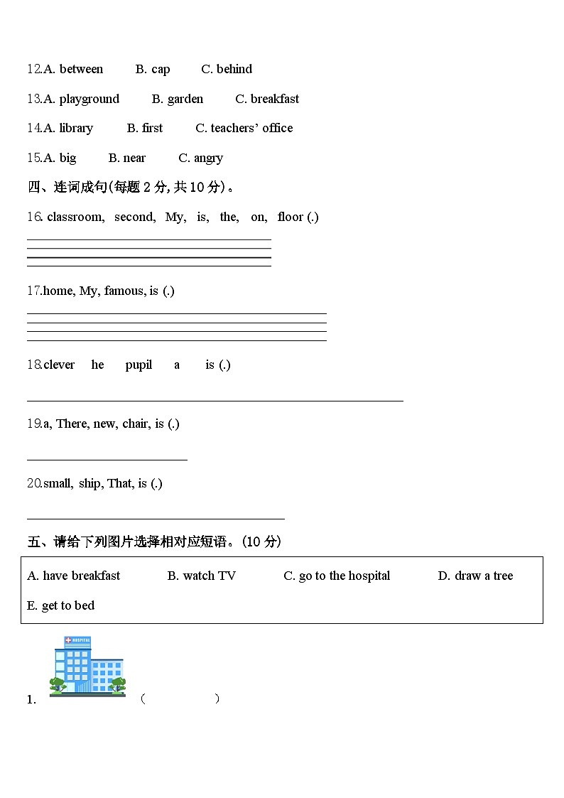 2024届四川省遂宁市安居区四年级英语第二学期期中质量检测模拟试题含答案02