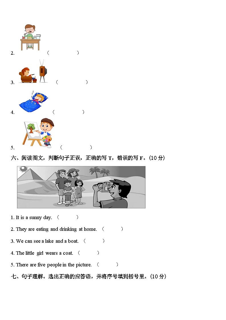 2024届四川省遂宁市安居区四年级英语第二学期期中质量检测模拟试题含答案03