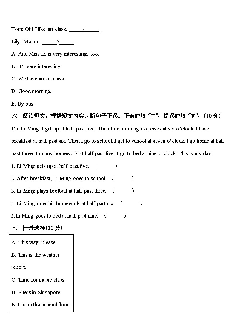 2024届宁夏回族吴忠市青铜峡市四下英语期中学业质量监测试题含答案第3页