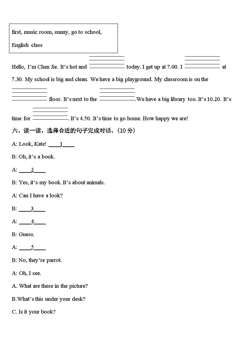 2024届威海市文登市四年级英语第二学期期中质量跟踪监视模拟试题含答案03