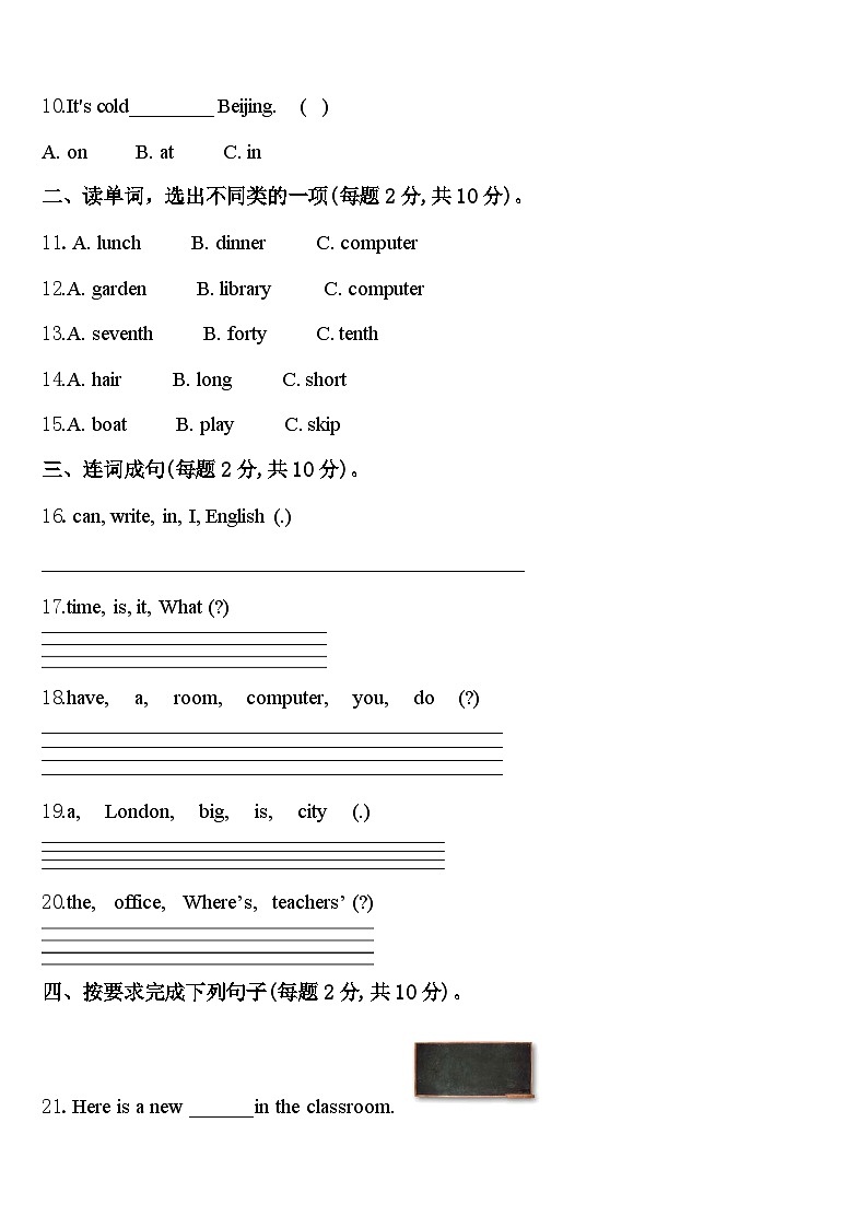 2024届威宁彝族回族苗族自治县四年级英语第二学期期中经典试题含答案第2页