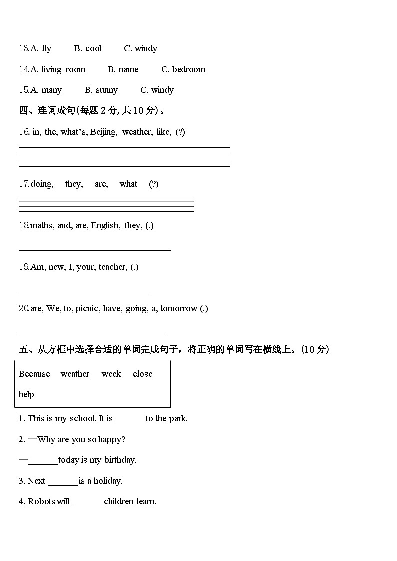 2024届天水市麦积区四年级英语第二学期期中监测模拟试题含答案02