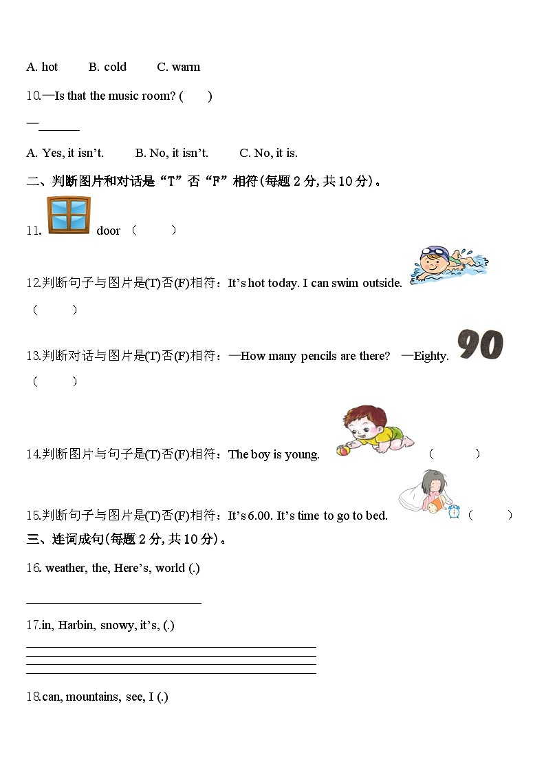 2024届太原市小店区英语四下期中监测模拟试题含答案02