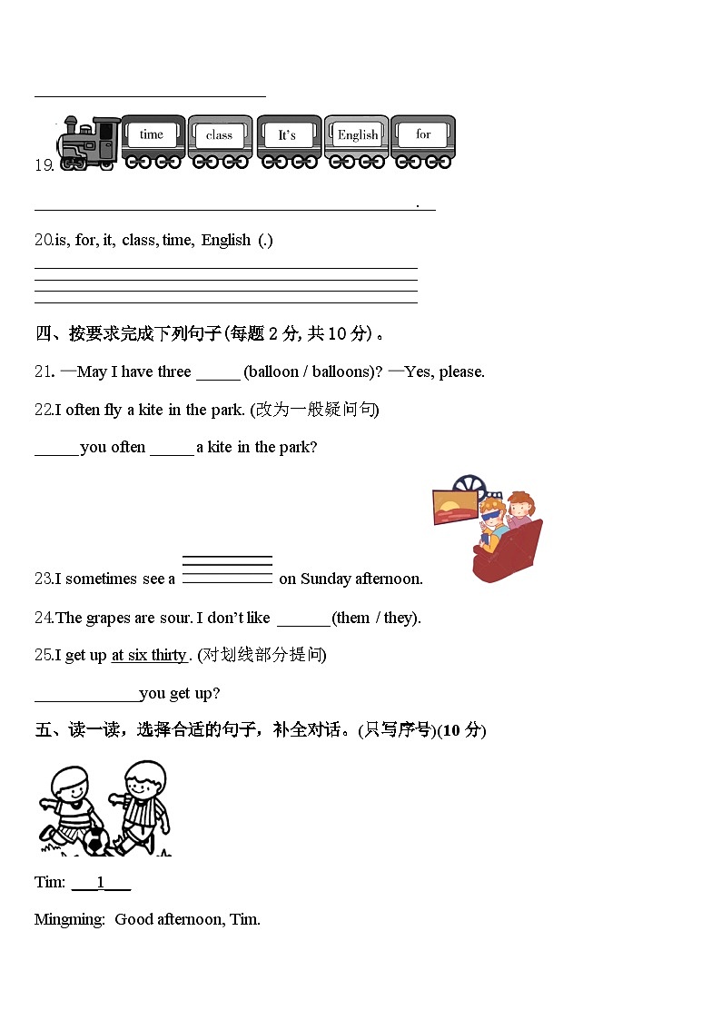 2024届太原市小店区英语四下期中监测模拟试题含答案03