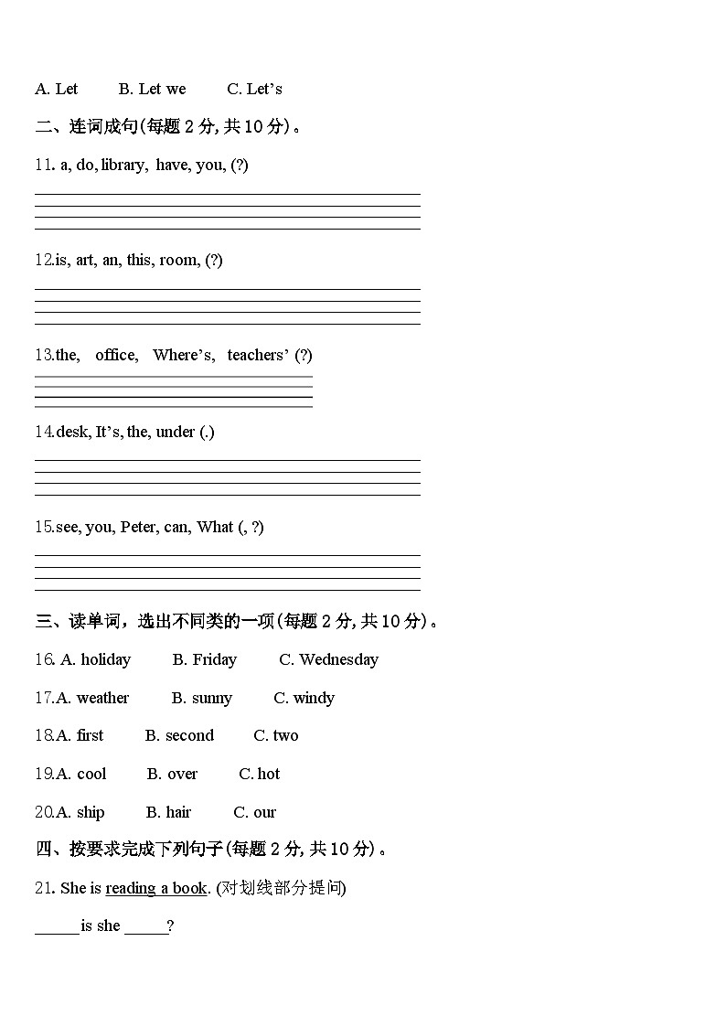 2024届宁夏回族银川市永宁县英语四年级第二学期期中质量检测模拟试题含答案02