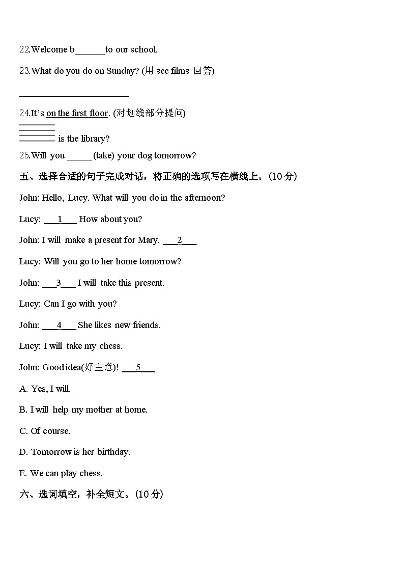 2024届宁夏回族银川市永宁县英语四年级第二学期期中质量检测模拟试题含答案03