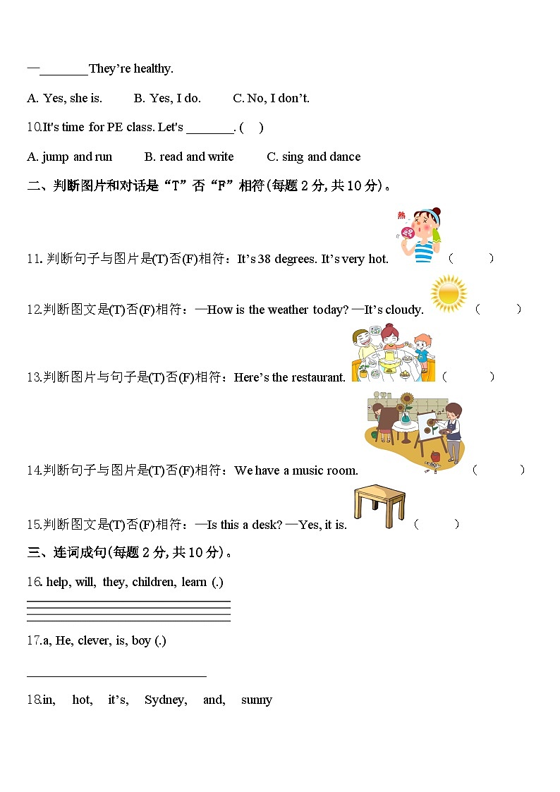 2024届安徽省马鞍山市金家庄区四下英语期中考试试题含答案第2页