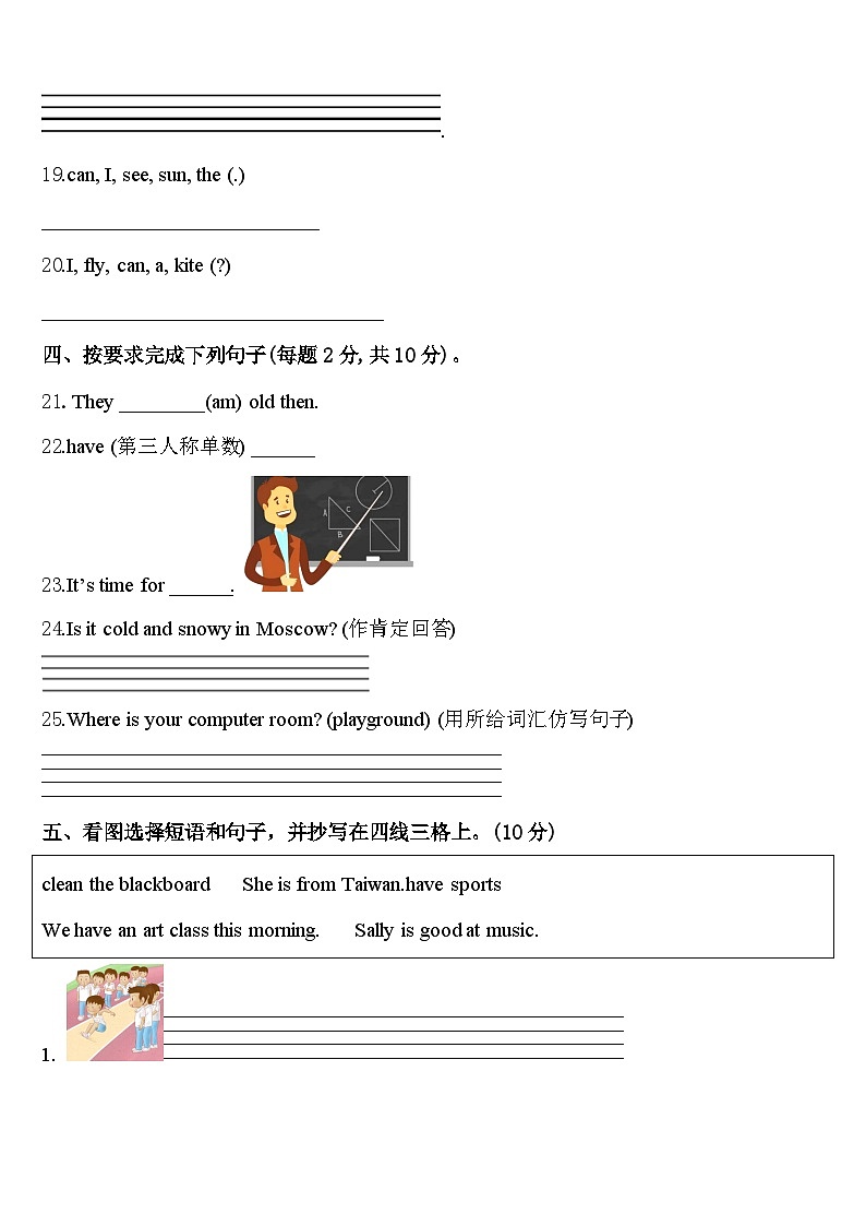 2024届安徽省马鞍山市金家庄区四下英语期中考试试题含答案第3页