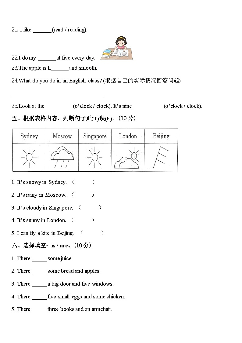 2024届安龙县英语四下期中统考试题含答案03