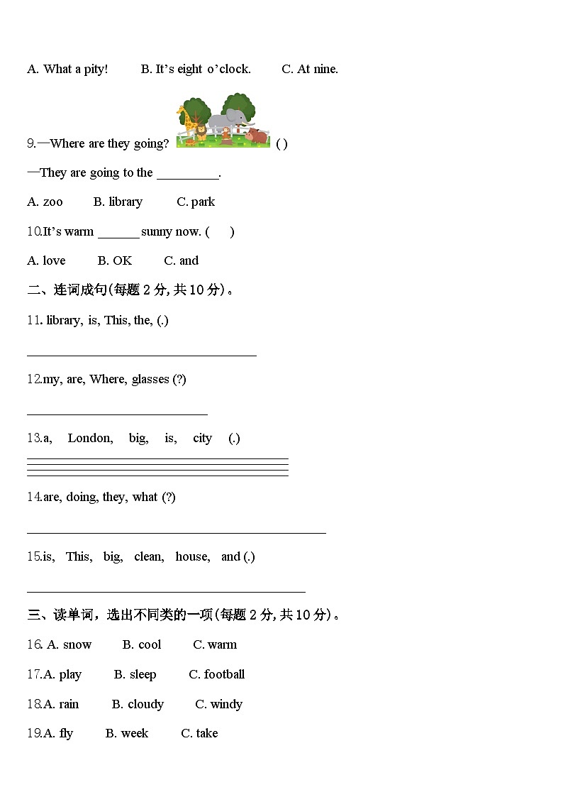 2024届安顺市紫云苗族布依族自治县四下英语期中调研试题含答案02