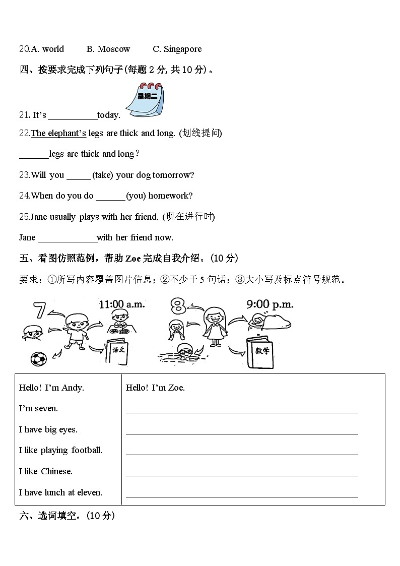 2024届安顺市紫云苗族布依族自治县四下英语期中调研试题含答案03