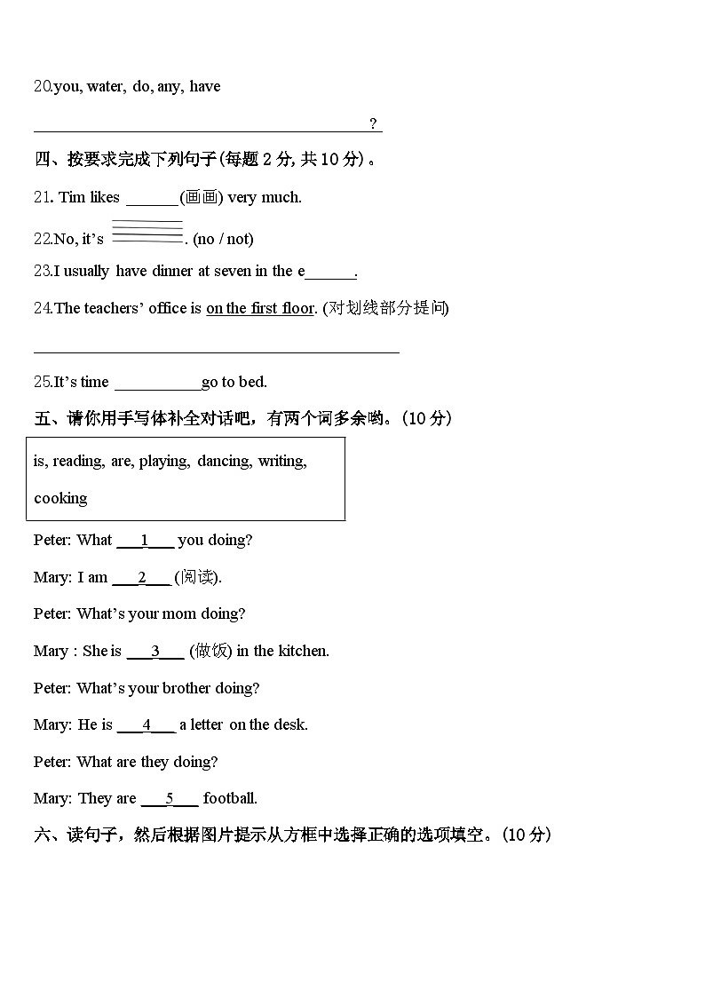 2024届安阳市滑县四年级英语第二学期期中考试试题含答案第3页