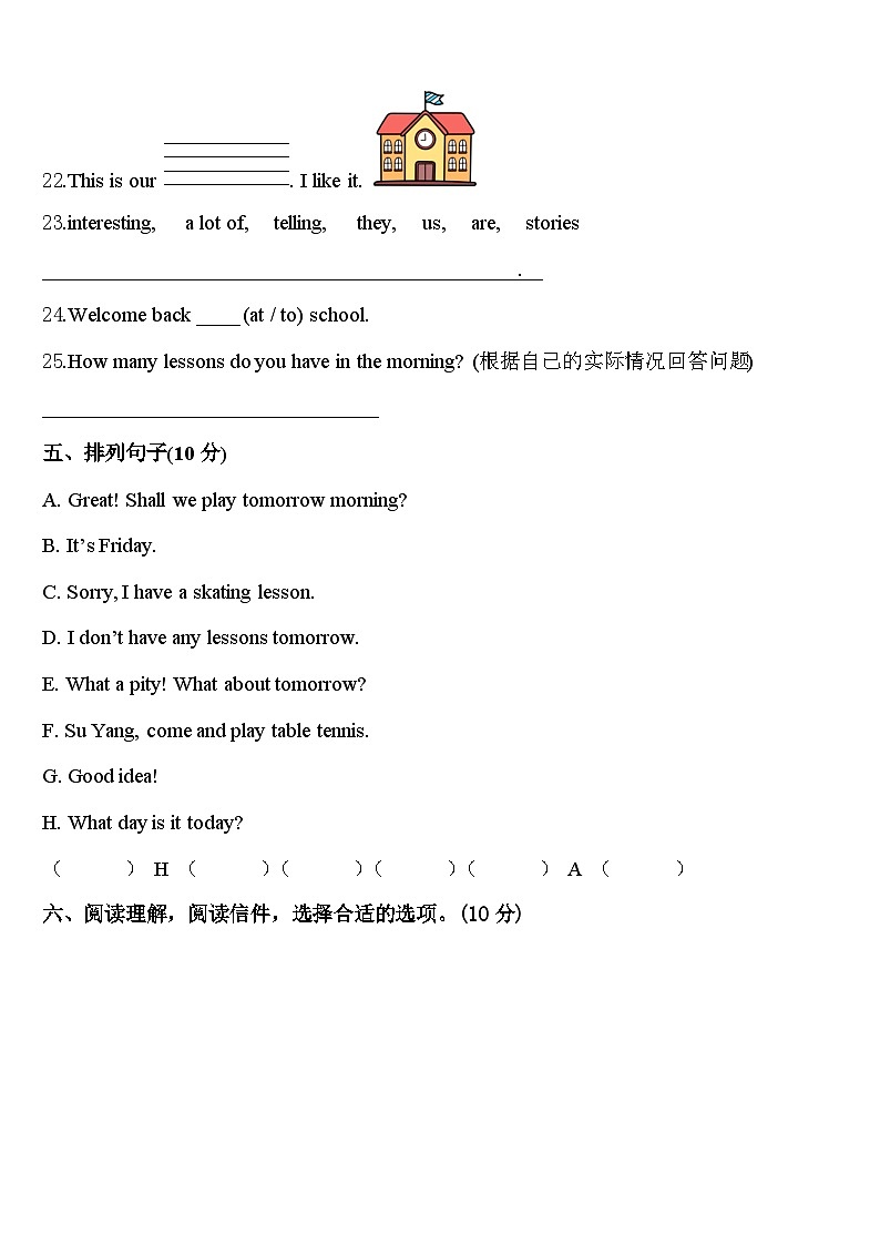 2024届安阳市汤阴县英语四年级第二学期期中复习检测试题含答案第3页