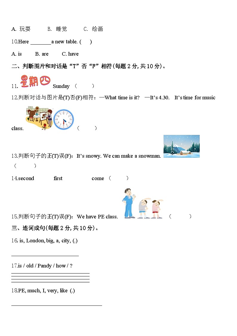 2024届定结县四下英语期中达标测试试题含答案第2页