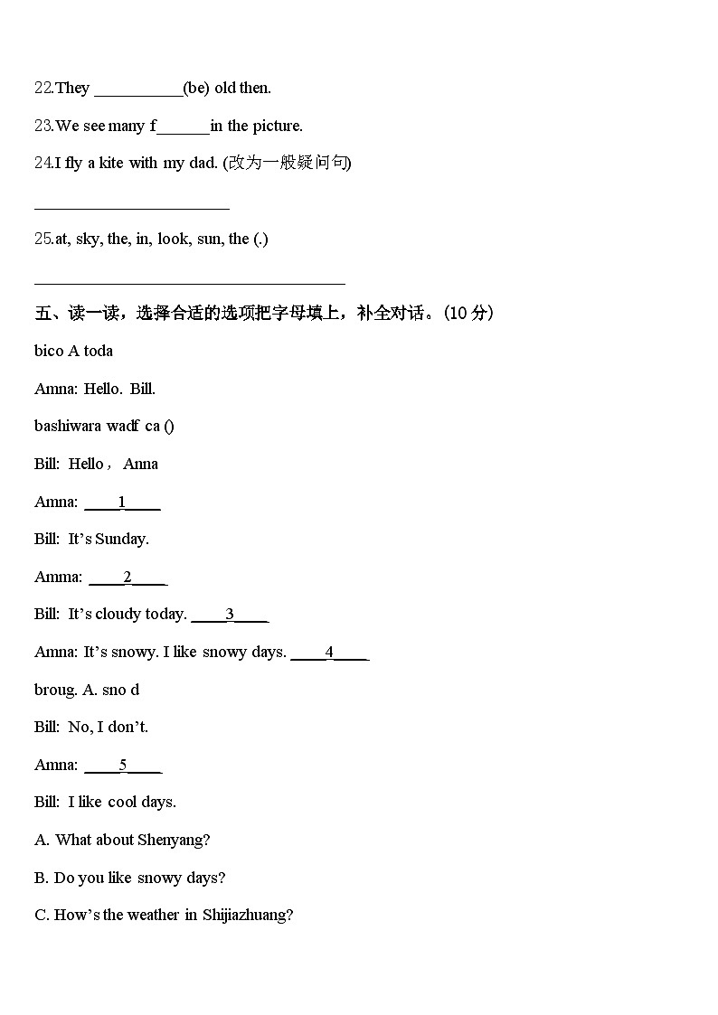 2024届定西地区陇西县四年级英语第二学期期中学业质量监测试题含答案03