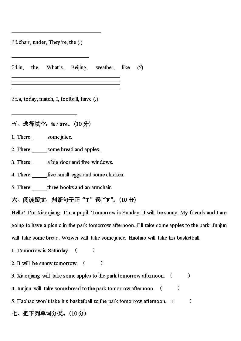 2024届定西地区岷县四年级英语第二学期期中经典试题含答案03