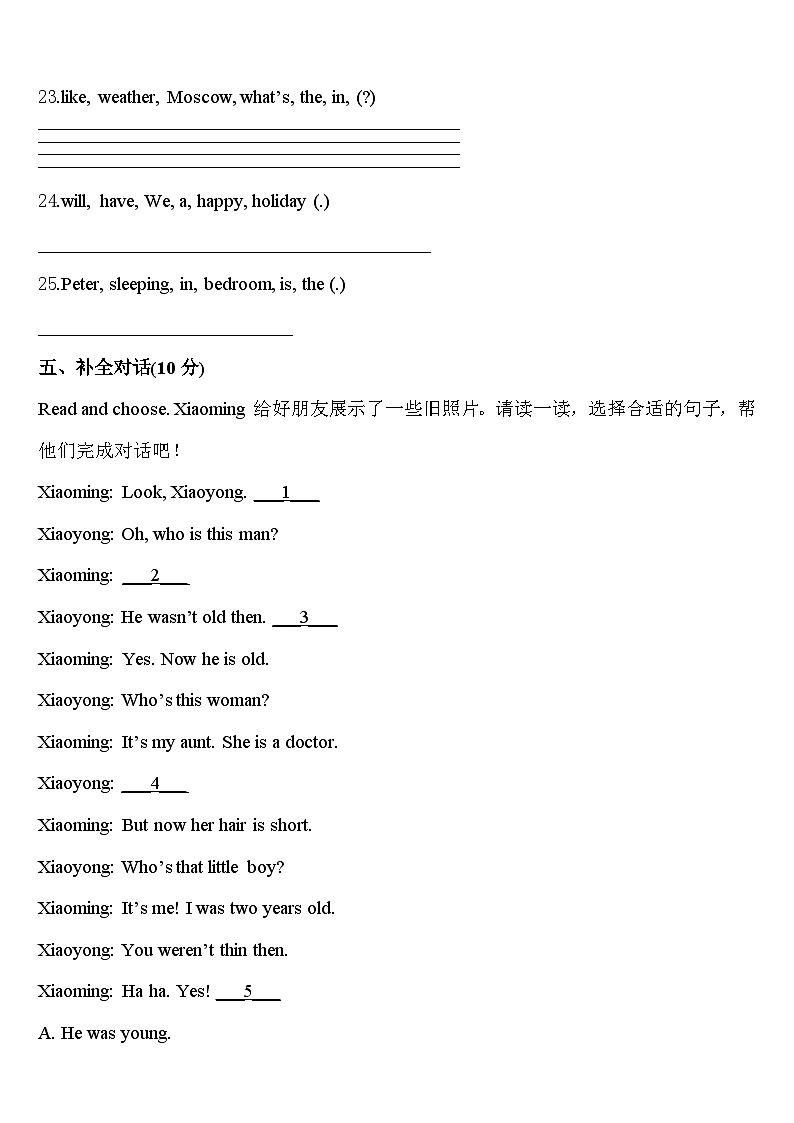 2024届山东省德州市陵城区英语四年级第二学期期中联考模拟试题含答案03