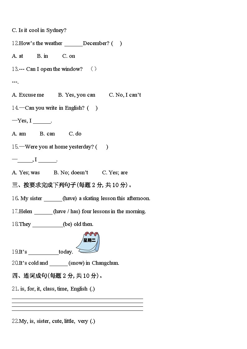 2024届山东省东营市东营区四下英语期中考试试题含答案第2页