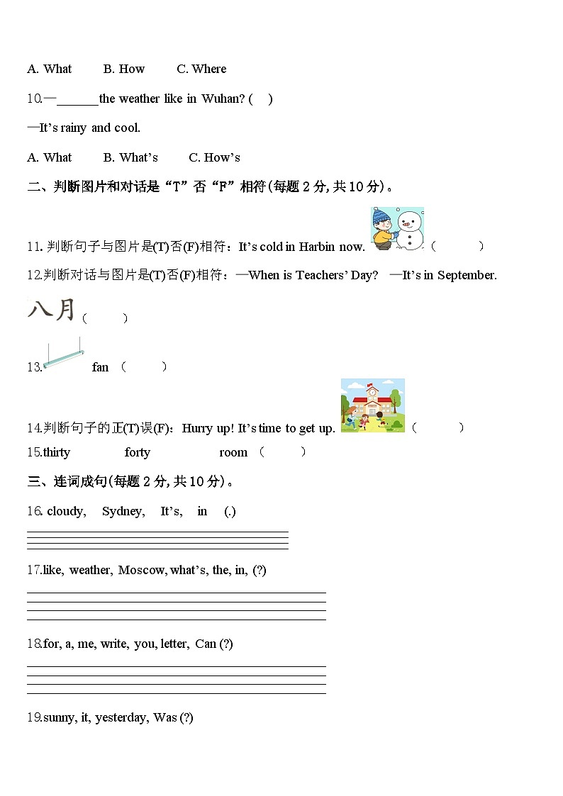 2024届山东省胶州市铺集镇张家屯小学四下英语期中监测模拟试题含答案第2页