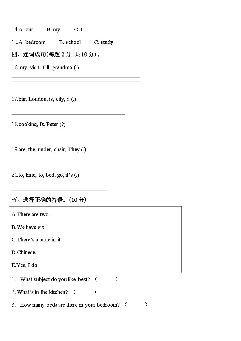 2024届山东省临沂市蒙阴县四下英语期中联考试题含答案第2页
