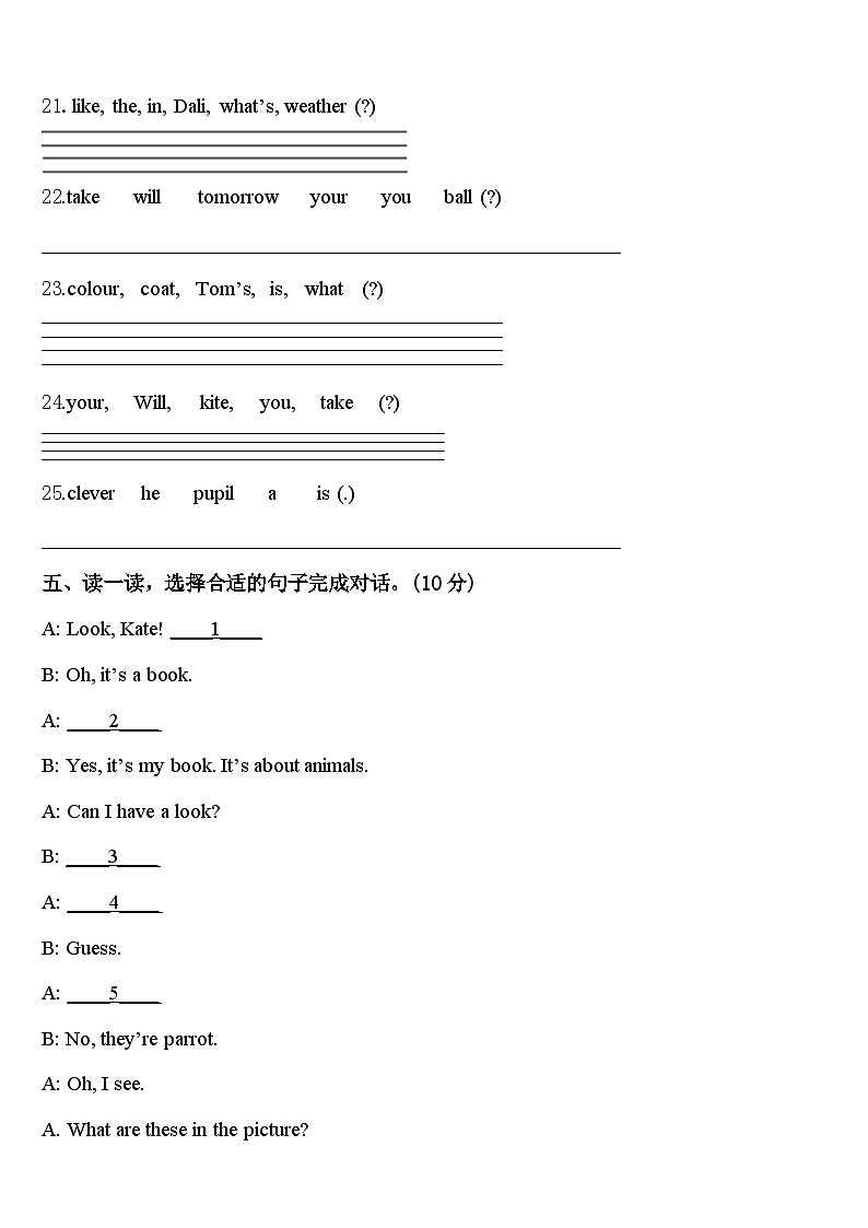 2024届山东省临沂市英语四年级第二学期期中统考模拟试题含答案03