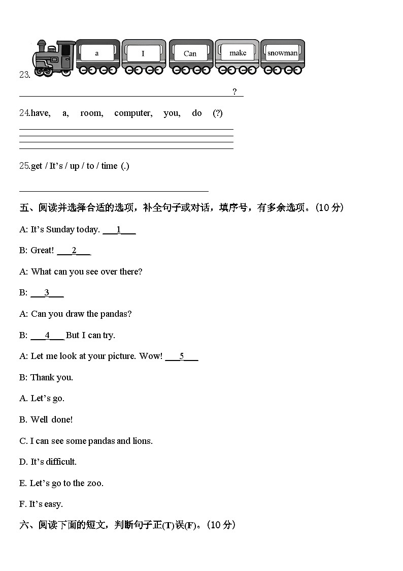 2024届山东省青岛市即墨区英语四年级第二学期期中教学质量检测试题含答案第3页