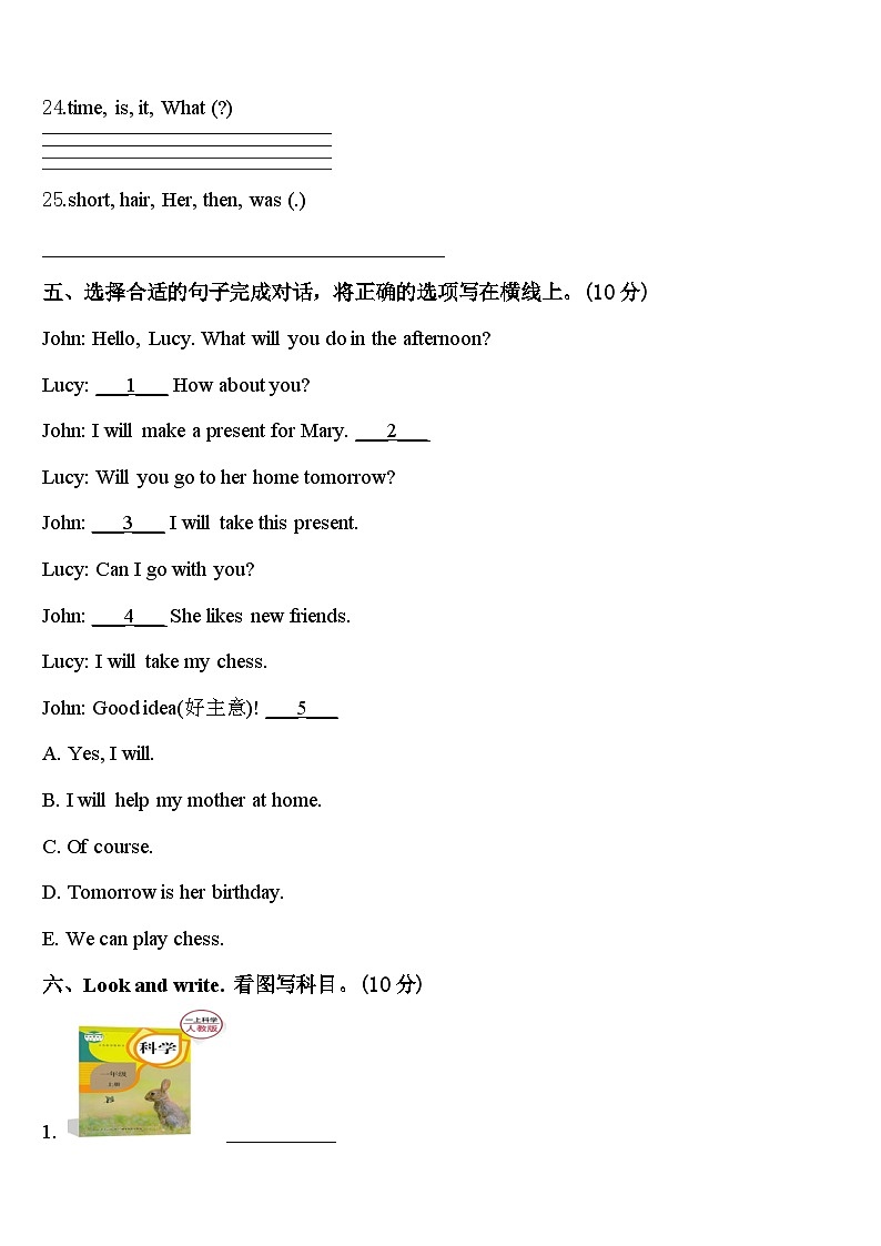 2024届山东省青岛市平度市、黄岛区、胶州市四年级英语第二学期期中综合测试模拟试题含答案03
