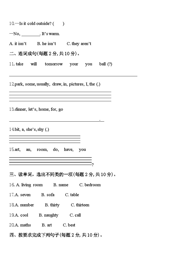 2024届宿迁市泗阳县英语四下期中教学质量检测模拟试题含答案02