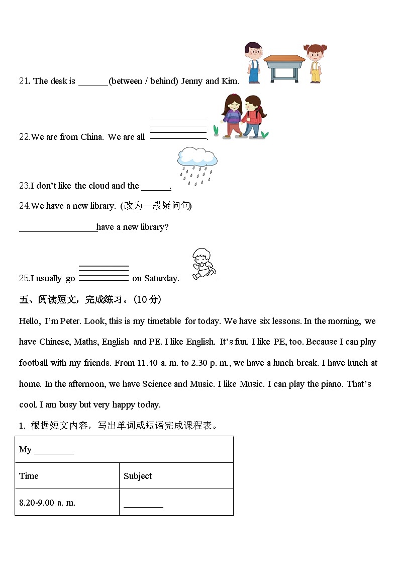 2024届宿迁市泗阳县英语四下期中教学质量检测模拟试题含答案03