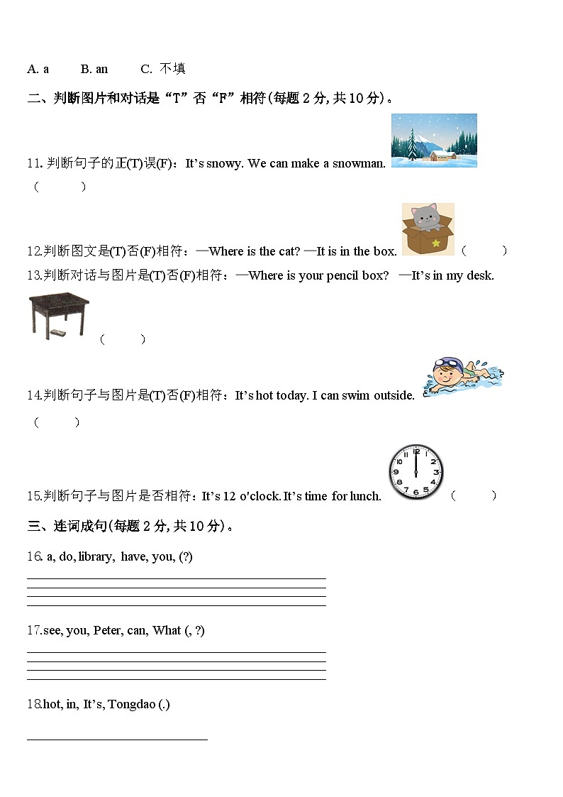 2024届宜春市铜鼓县四年级英语第二学期期中统考试题含答案第2页