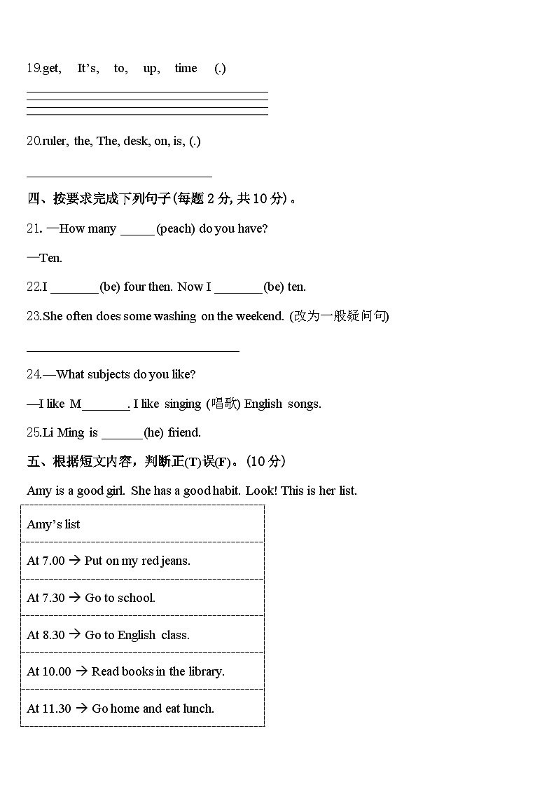 2024届宜春市铜鼓县四年级英语第二学期期中统考试题含答案第3页