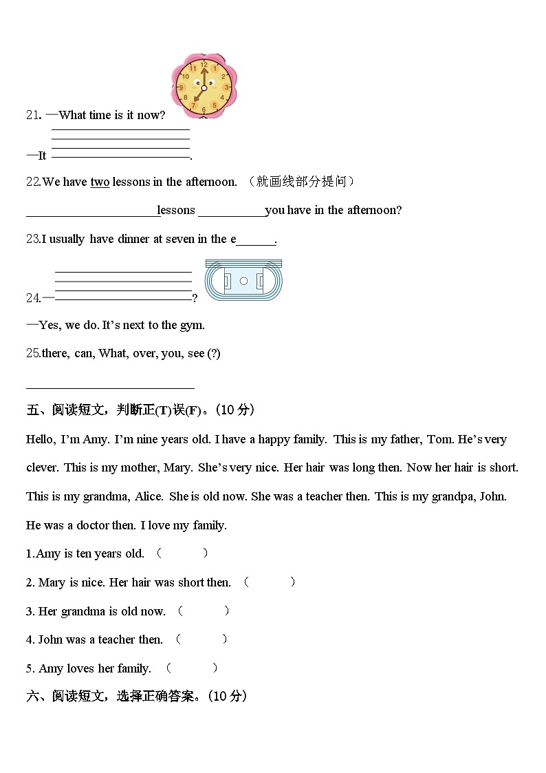 2024届宿州市砀山县英语四下期中教学质量检测模拟试题含答案第3页