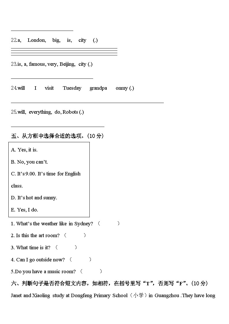 2024届山南地区浪卡子县四年级英语第二学期期中考试试题含答案03