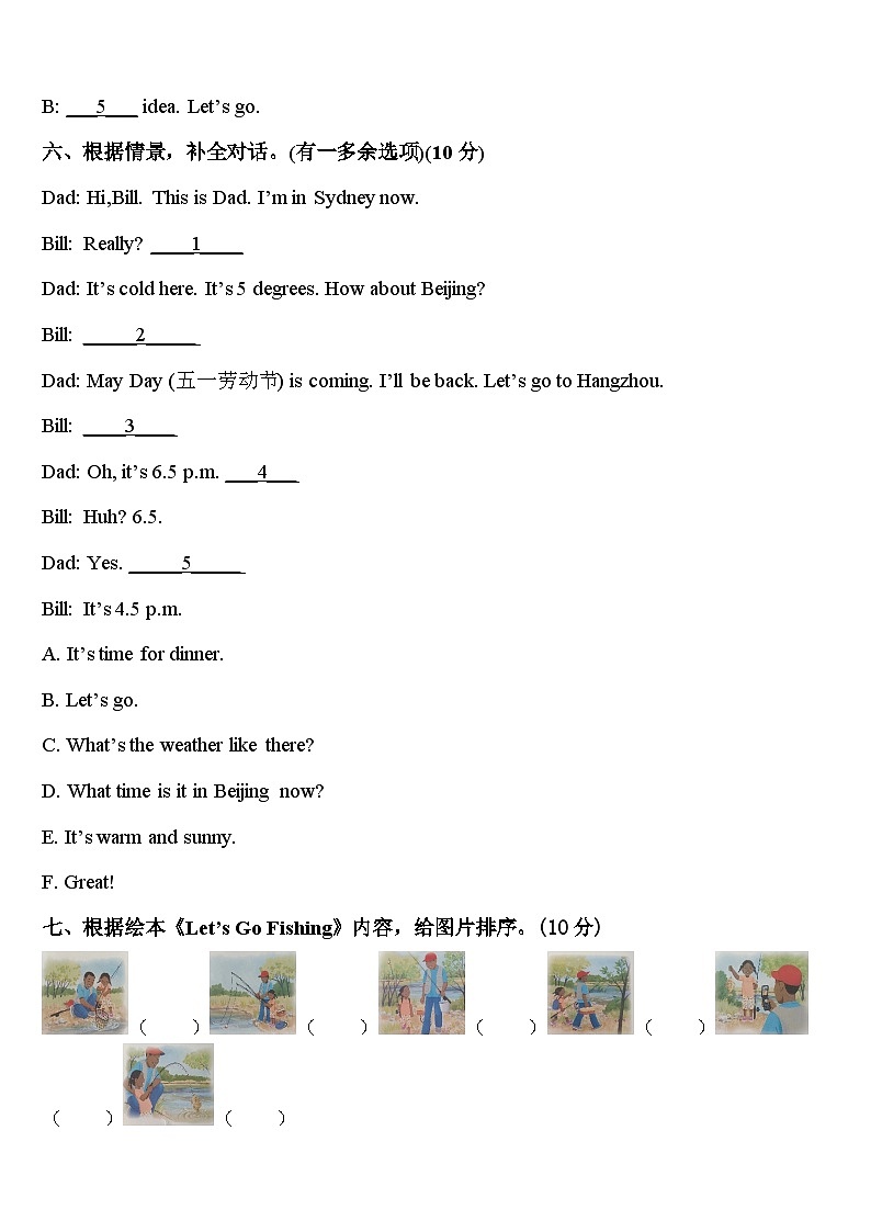 2024届宜城市英语四下期中联考模拟试题含答案第3页