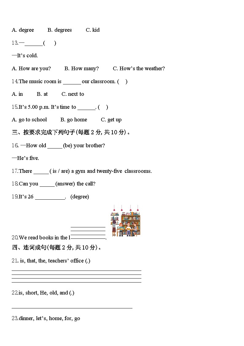 2024届宿州市灵璧县四年级英语第二学期期中质量检测模拟试题含答案02