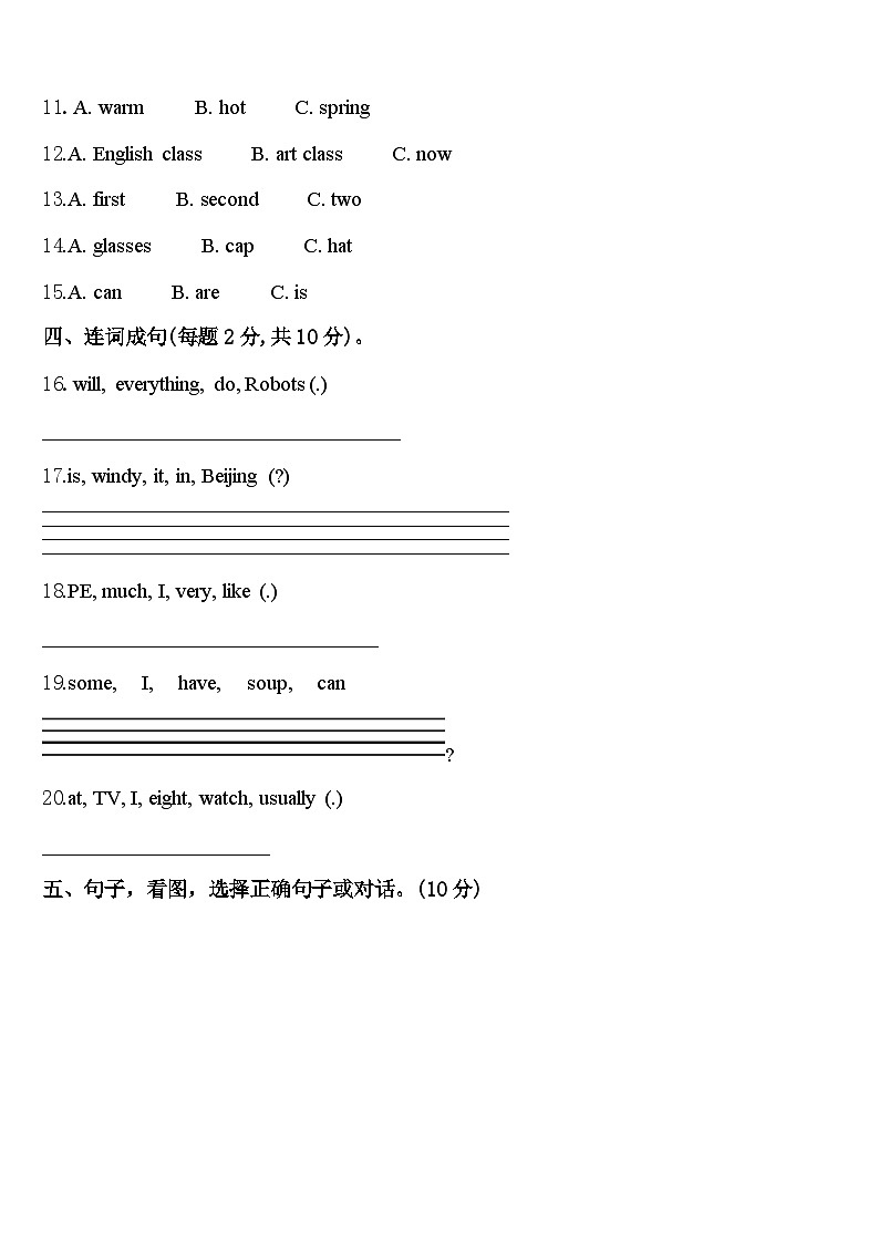 2024届宜春市樟树市四年级英语第二学期期中复习检测试题含答案第2页