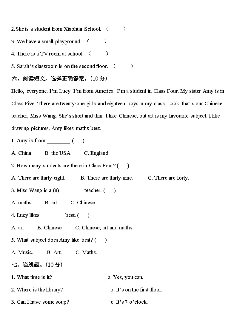 2024届山西省大同市大同县四下英语期中综合测试试题含答案03